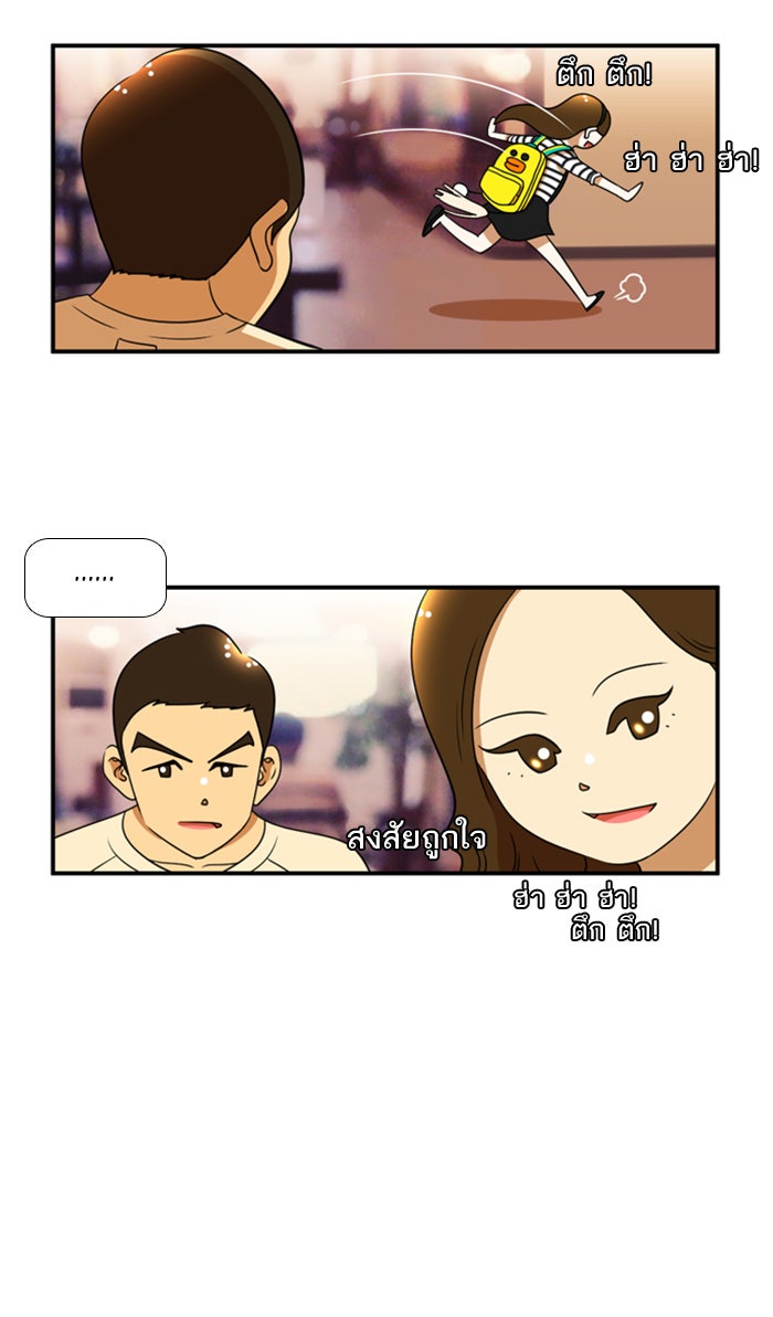 เด็กห้องนี้ มีแปลก - หน้า 49