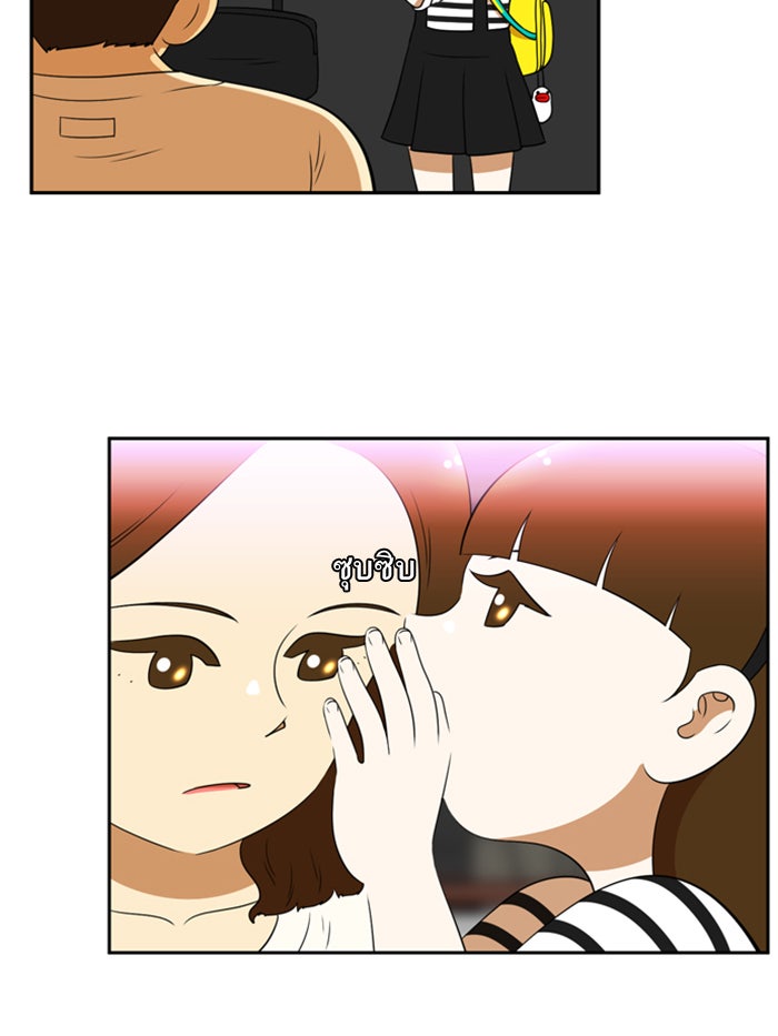เด็กห้องนี้ มีแปลก - หน้า 53
