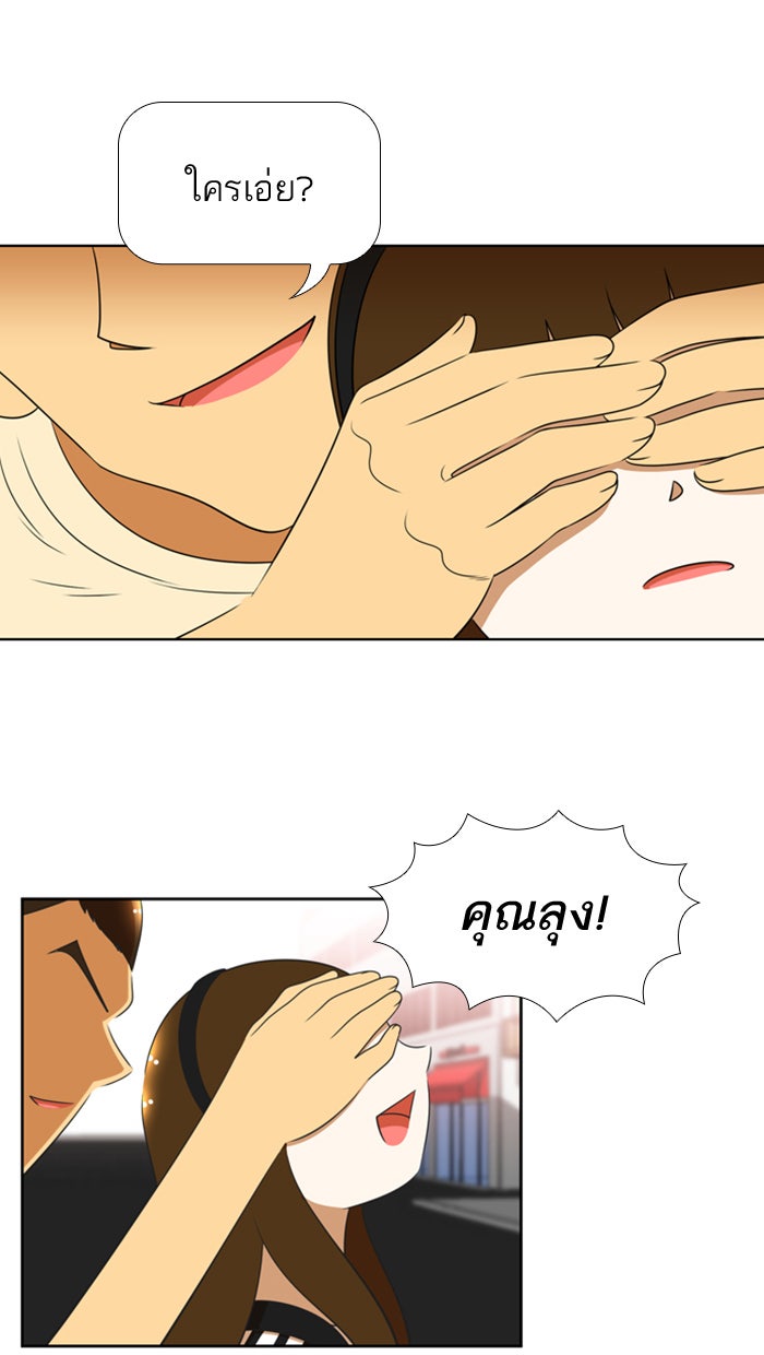 เด็กห้องนี้ มีแปลก - หน้า 6