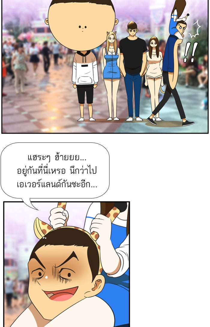 เด็กห้องนี้ มีแปลก - หน้า 32