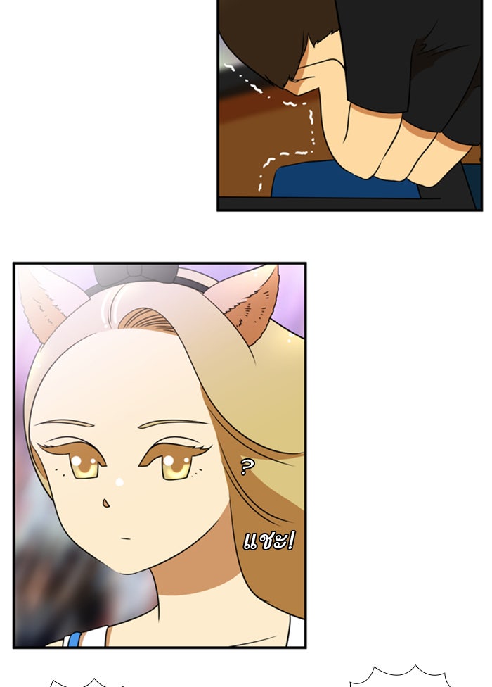 เด็กห้องนี้ มีแปลก - หน้า 46
