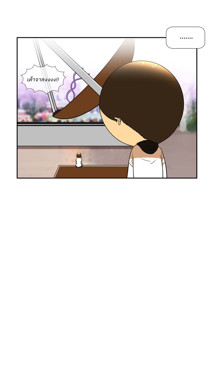 เด็กห้องนี้ มีแปลก - หน้า 7