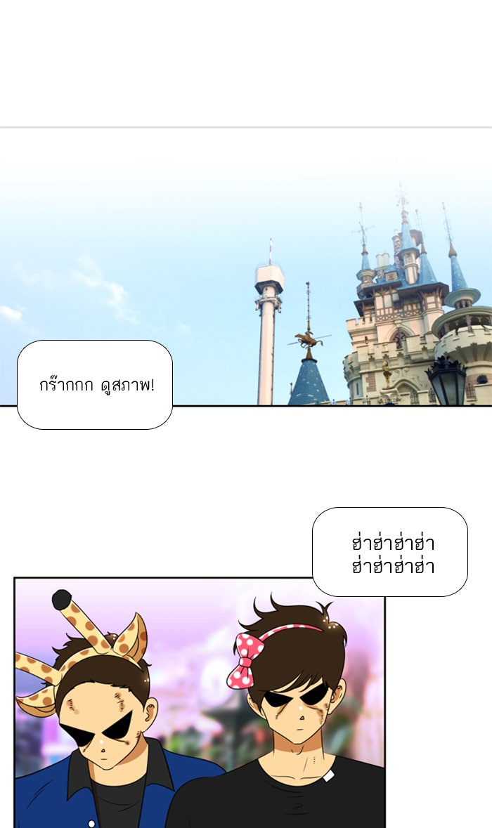 เด็กห้องนี้ มีแปลก - หน้า 8