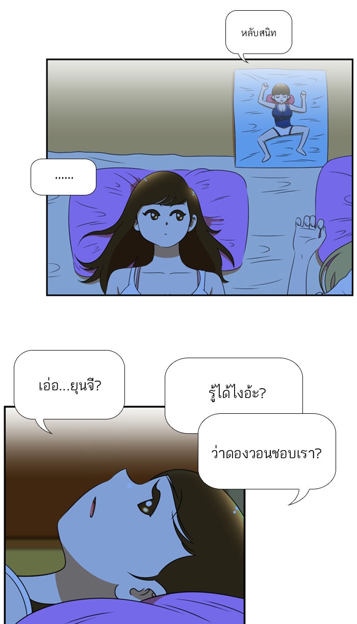 เด็กห้องนี้ มีแปลก - หน้า 22