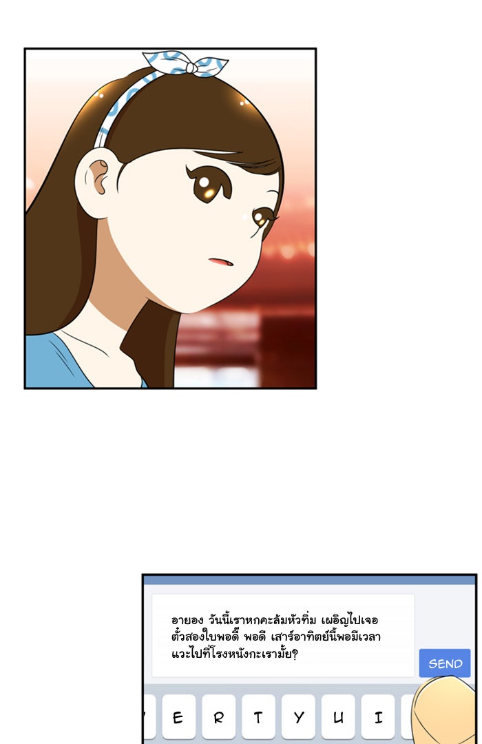 เด็กห้องนี้ มีแปลก - หน้า 40