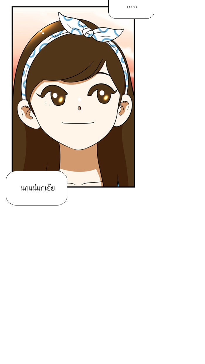 เด็กห้องนี้ มีแปลก - หน้า 45