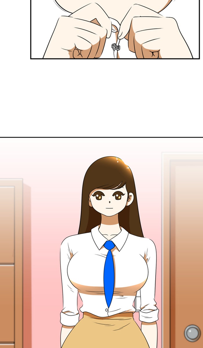 เด็กห้องนี้ มีแปลก - หน้า 53