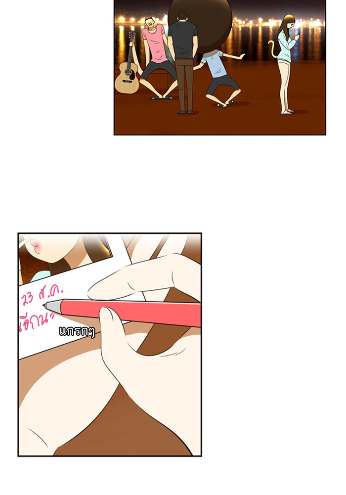 เด็กห้องนี้ มีแปลก - หน้า 6