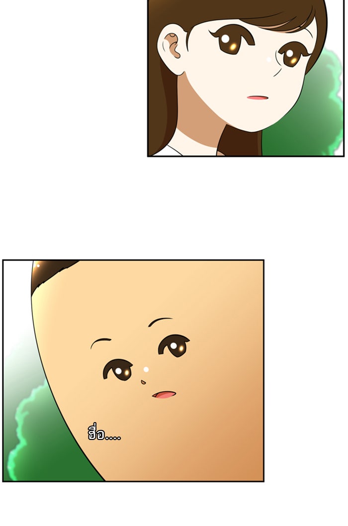 เด็กห้องนี้ มีแปลก - หน้า 64