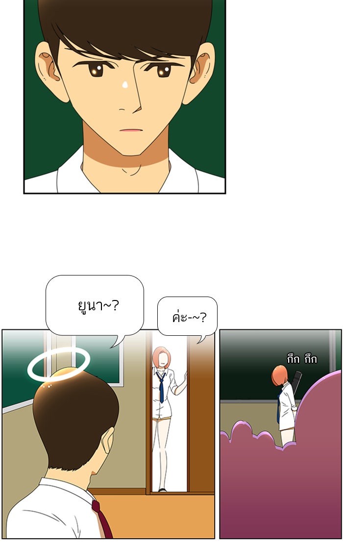 เด็กห้องนี้ มีแปลก - หน้า 67