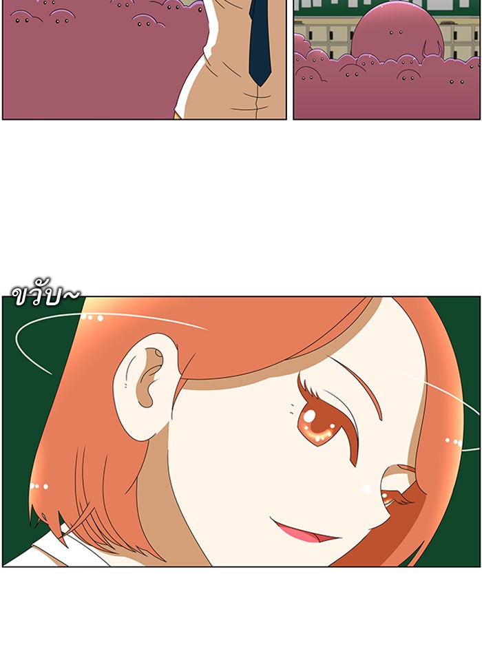 เด็กห้องนี้ มีแปลก - หน้า 69
