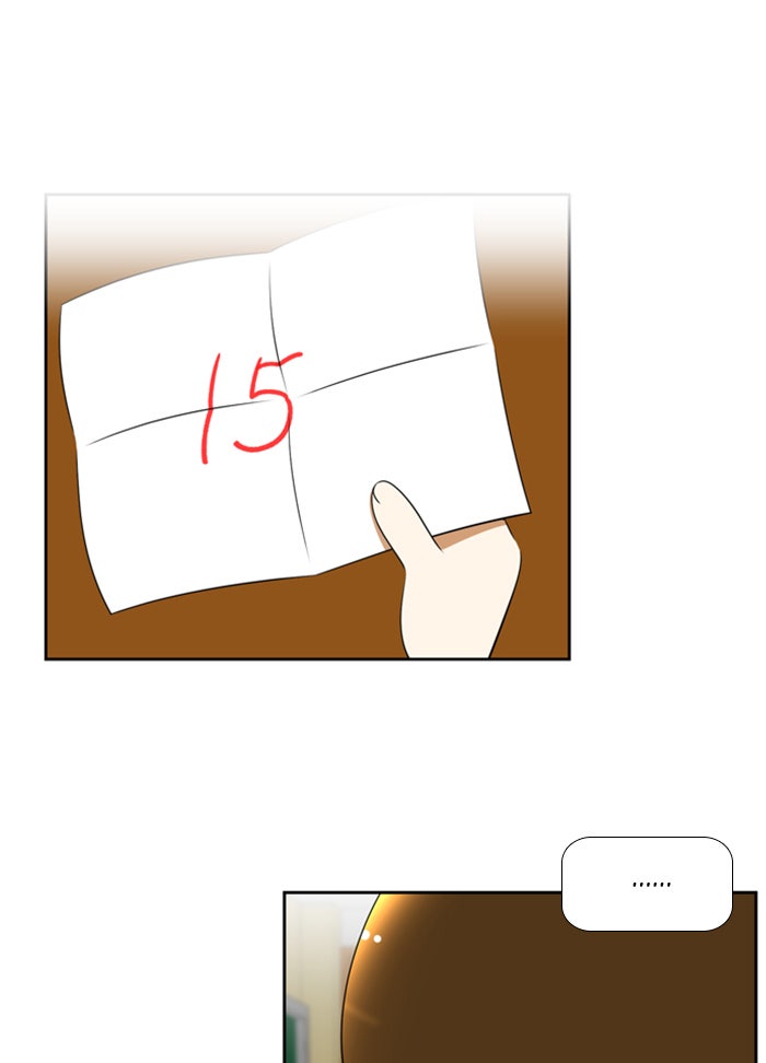 เด็กห้องนี้ มีแปลก - หน้า 1