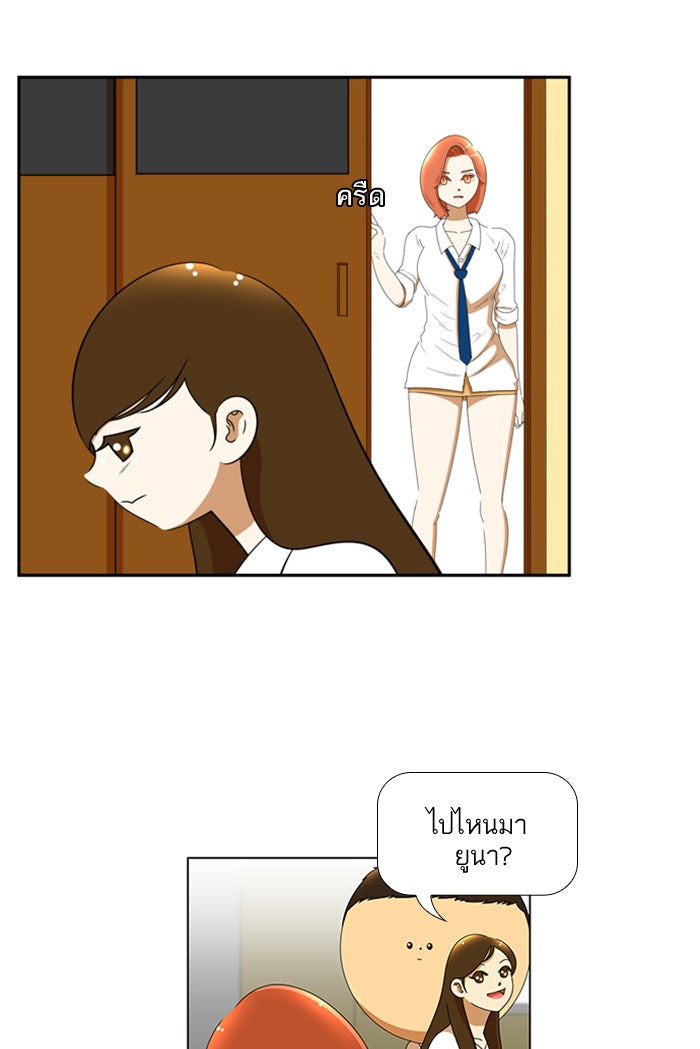 เด็กห้องนี้ มีแปลก - หน้า 12