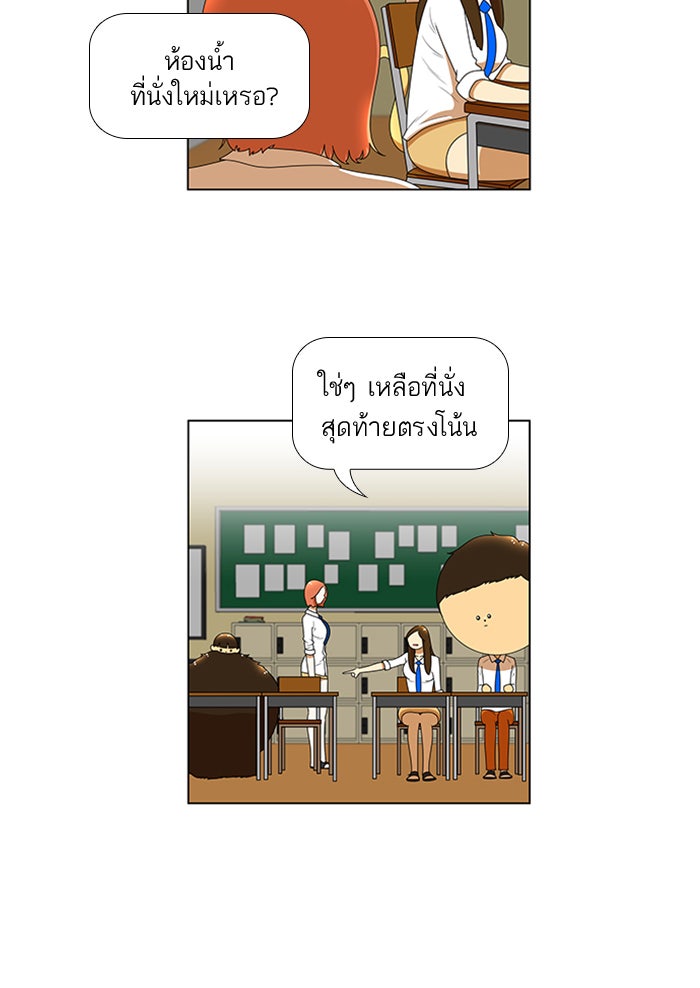 เด็กห้องนี้ มีแปลก - หน้า 13