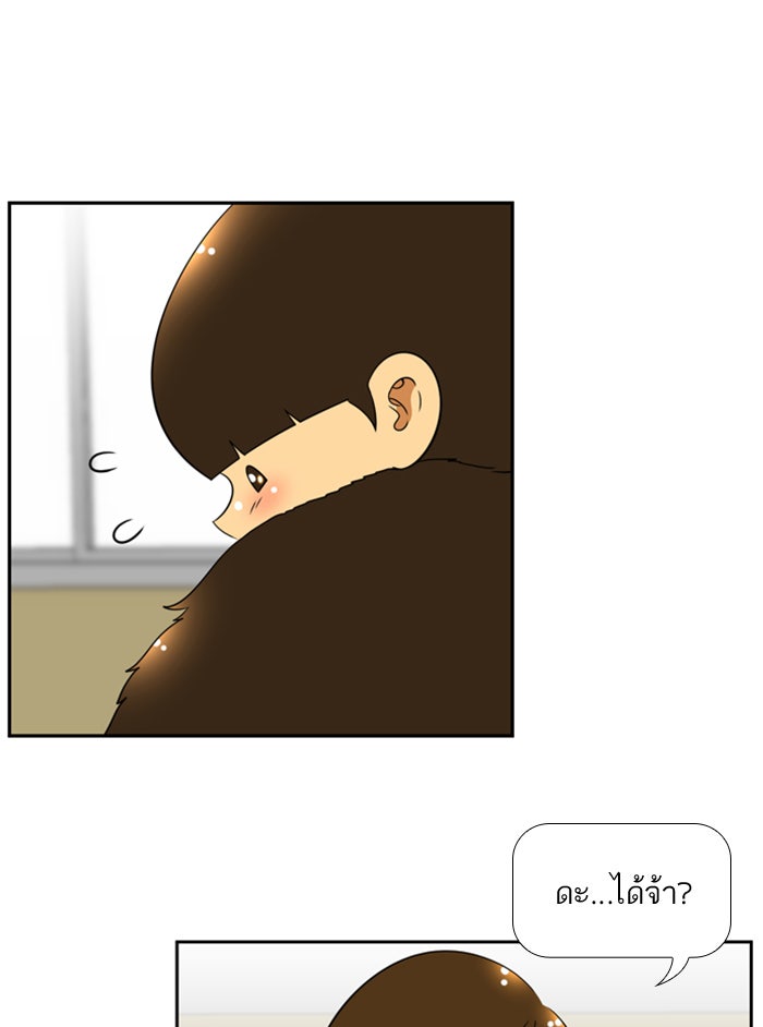 เด็กห้องนี้ มีแปลก - หน้า 16
