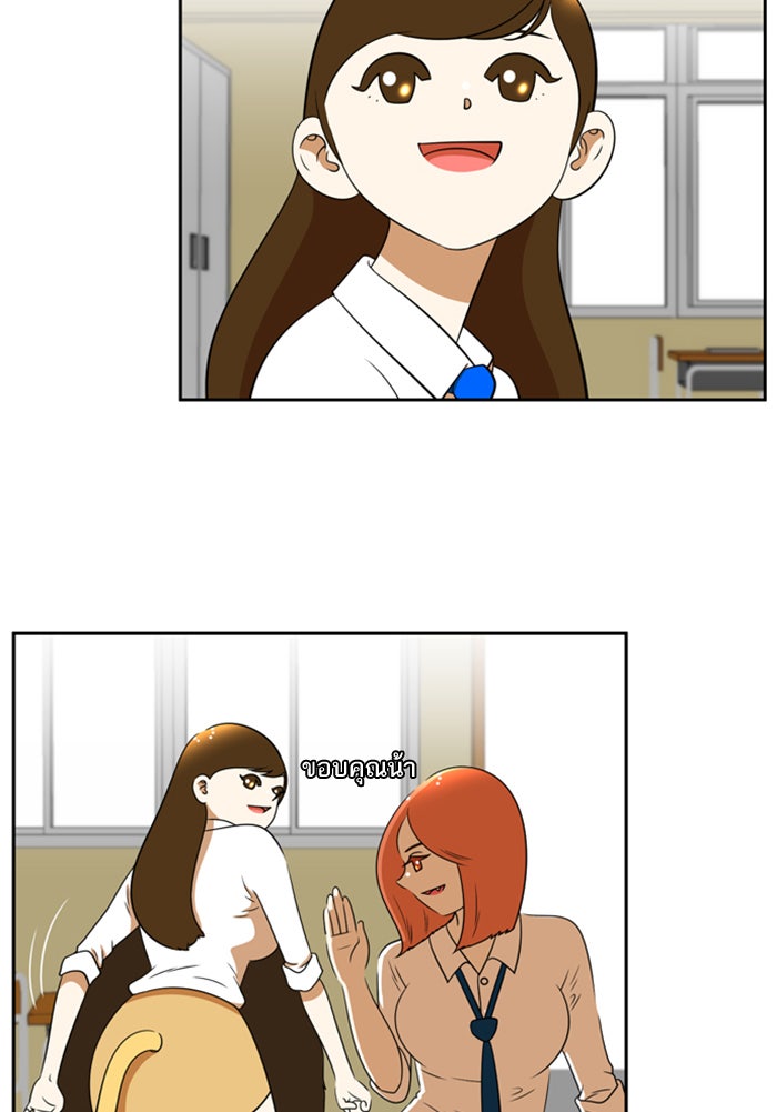 เด็กห้องนี้ มีแปลก - หน้า 17