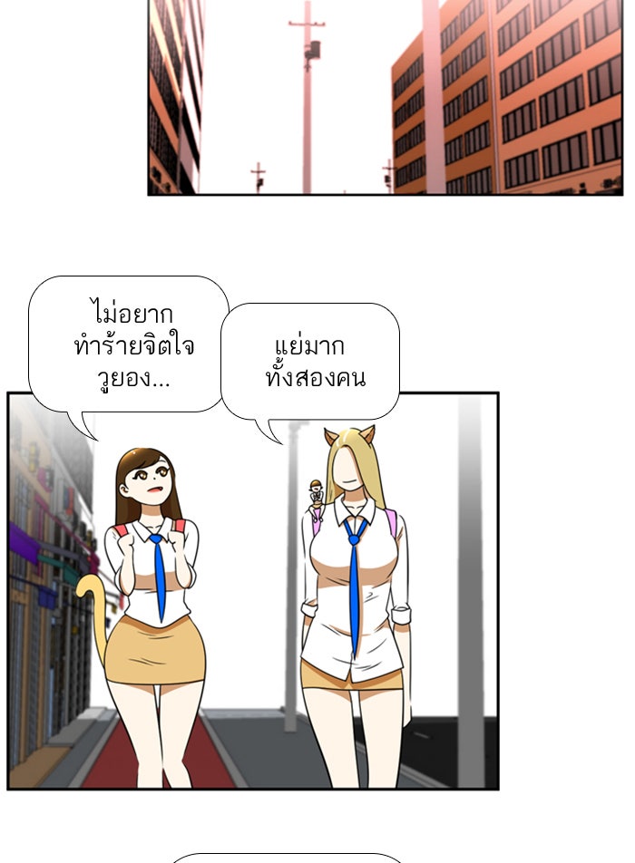 เด็กห้องนี้ มีแปลก - หน้า 21
