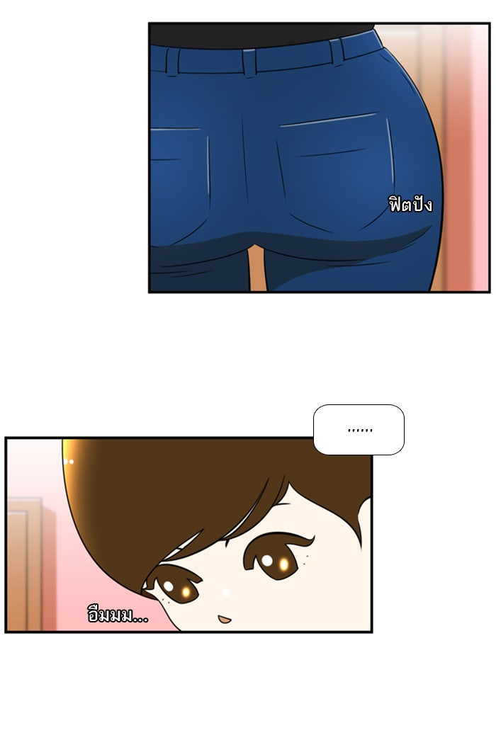 เด็กห้องนี้ มีแปลก - หน้า 29