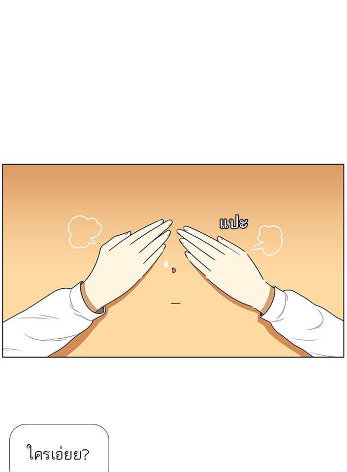 เด็กห้องนี้ มีแปลก - หน้า 32
