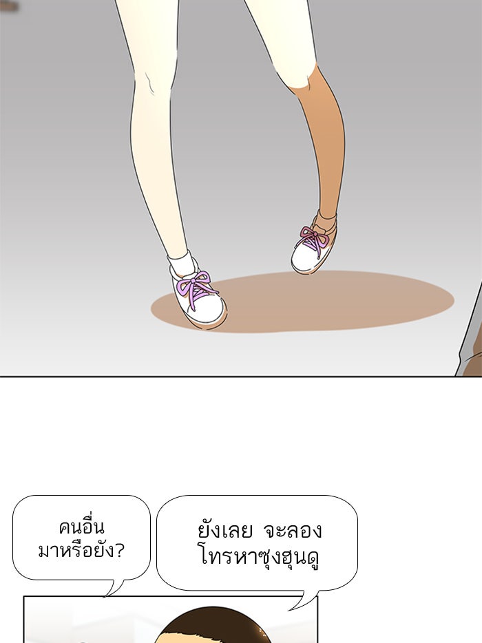 เด็กห้องนี้ มีแปลก - หน้า 35
