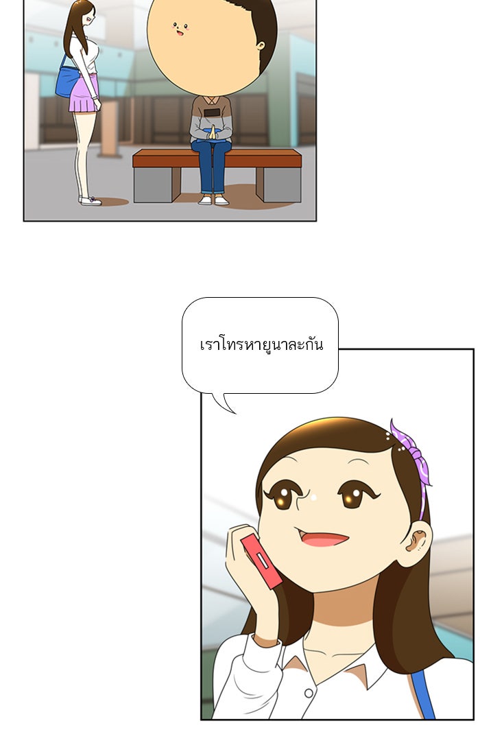 เด็กห้องนี้ มีแปลก - หน้า 36