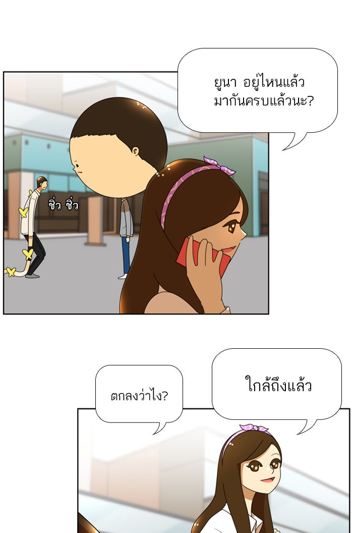 เด็กห้องนี้ มีแปลก - หน้า 37