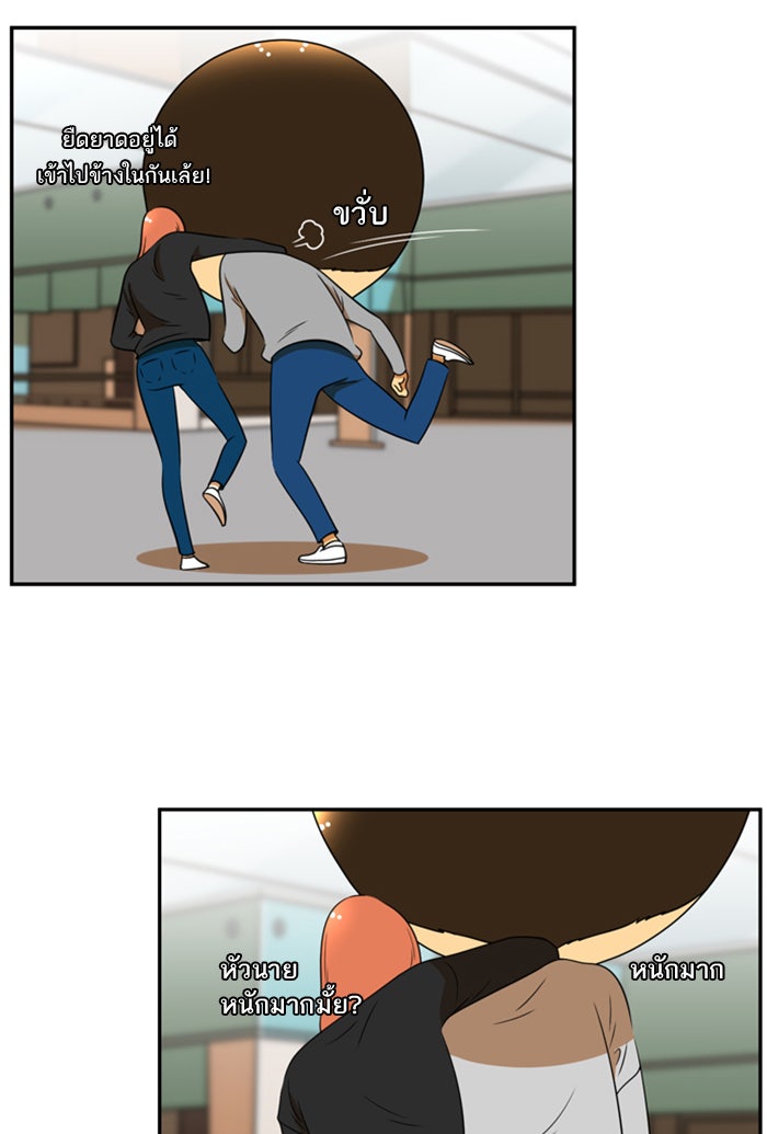 เด็กห้องนี้ มีแปลก - หน้า 43