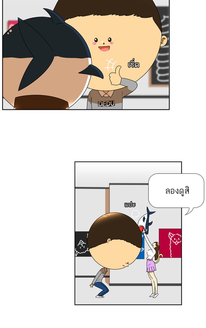 เด็กห้องนี้ มีแปลก - หน้า 49