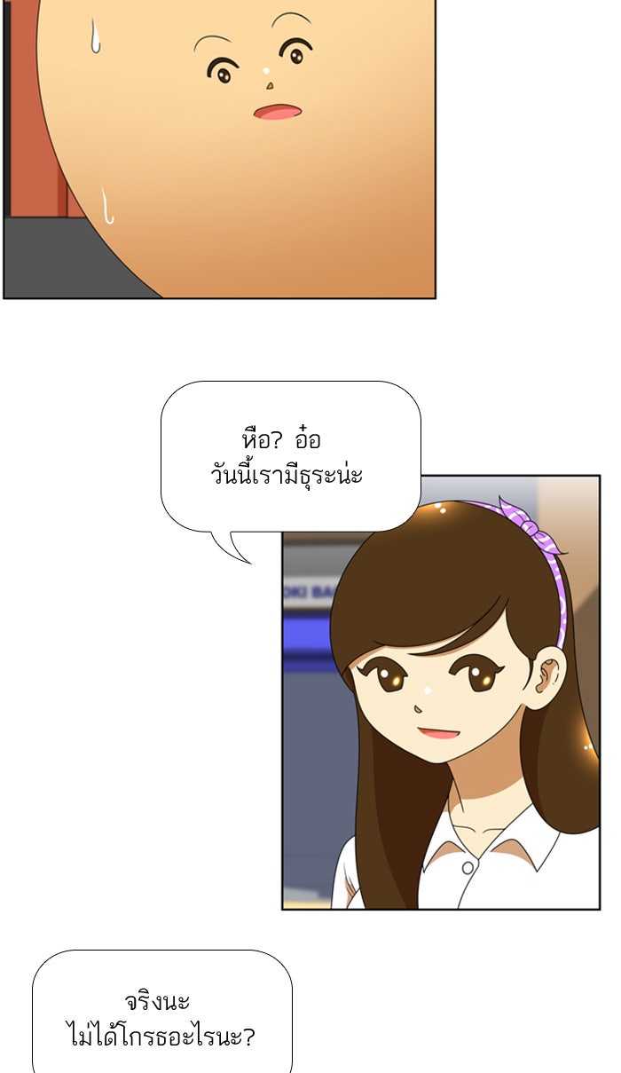 เด็กห้องนี้ มีแปลก - หน้า 63