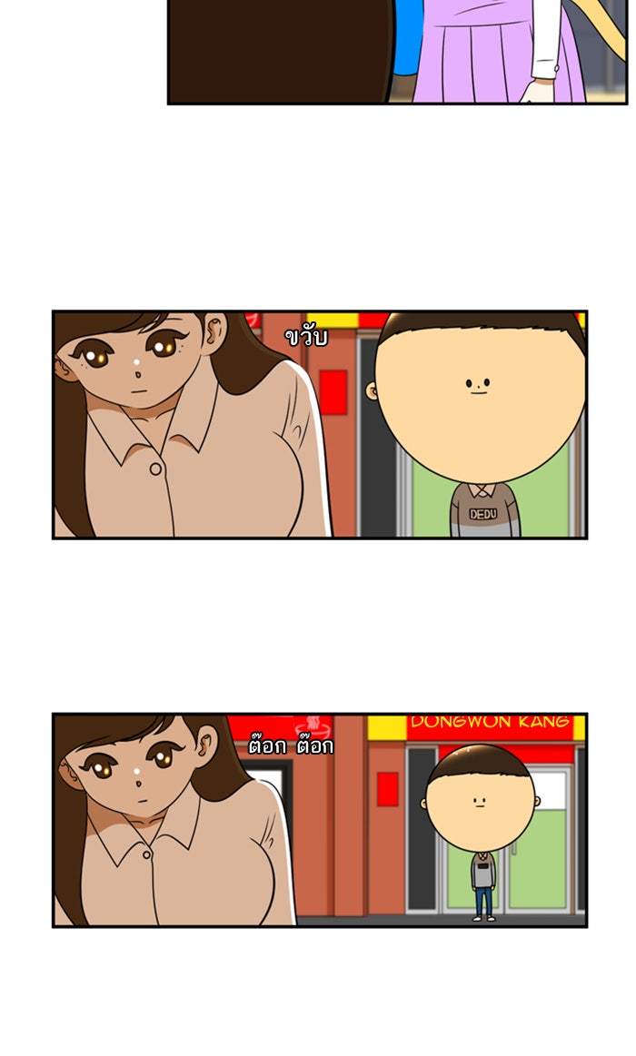 เด็กห้องนี้ มีแปลก - หน้า 65