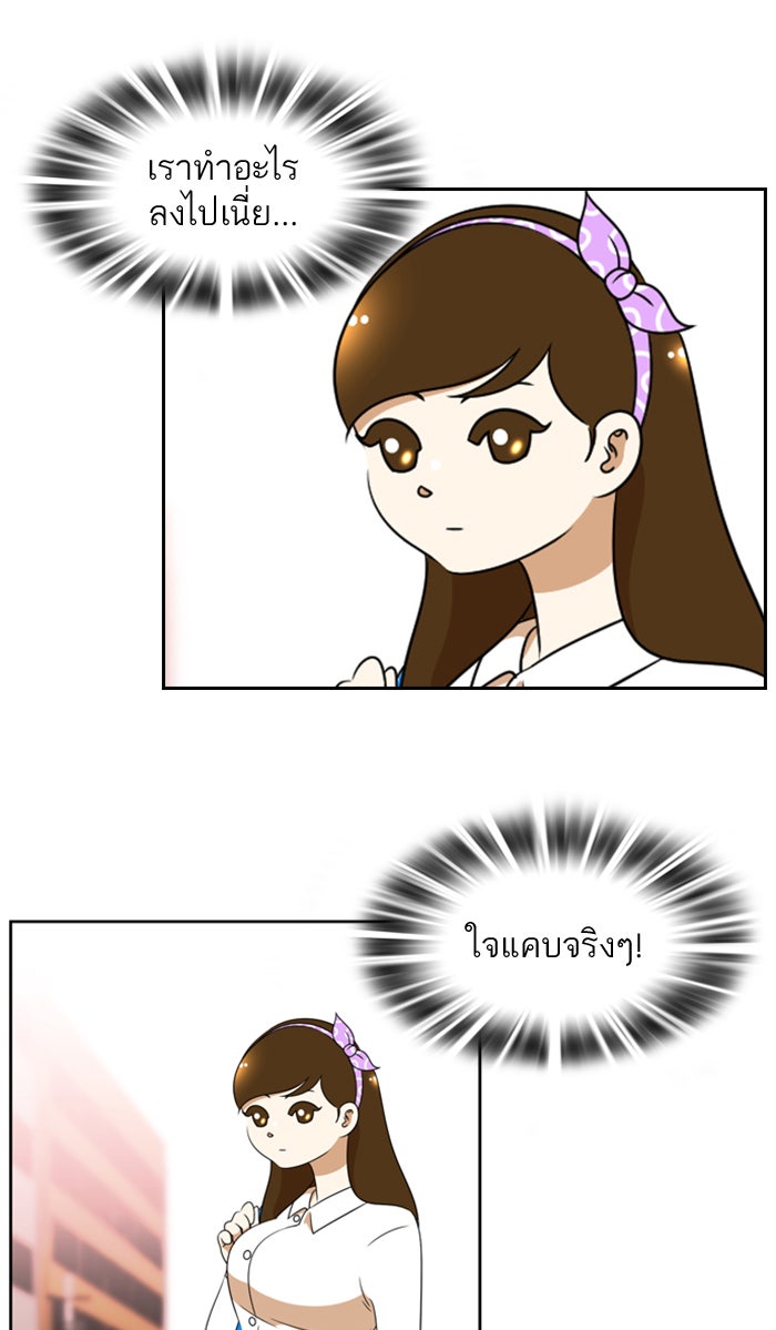 เด็กห้องนี้ มีแปลก - หน้า 68