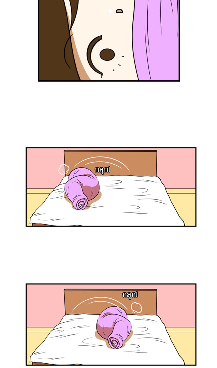 เด็กห้องนี้ มีแปลก - หน้า 72