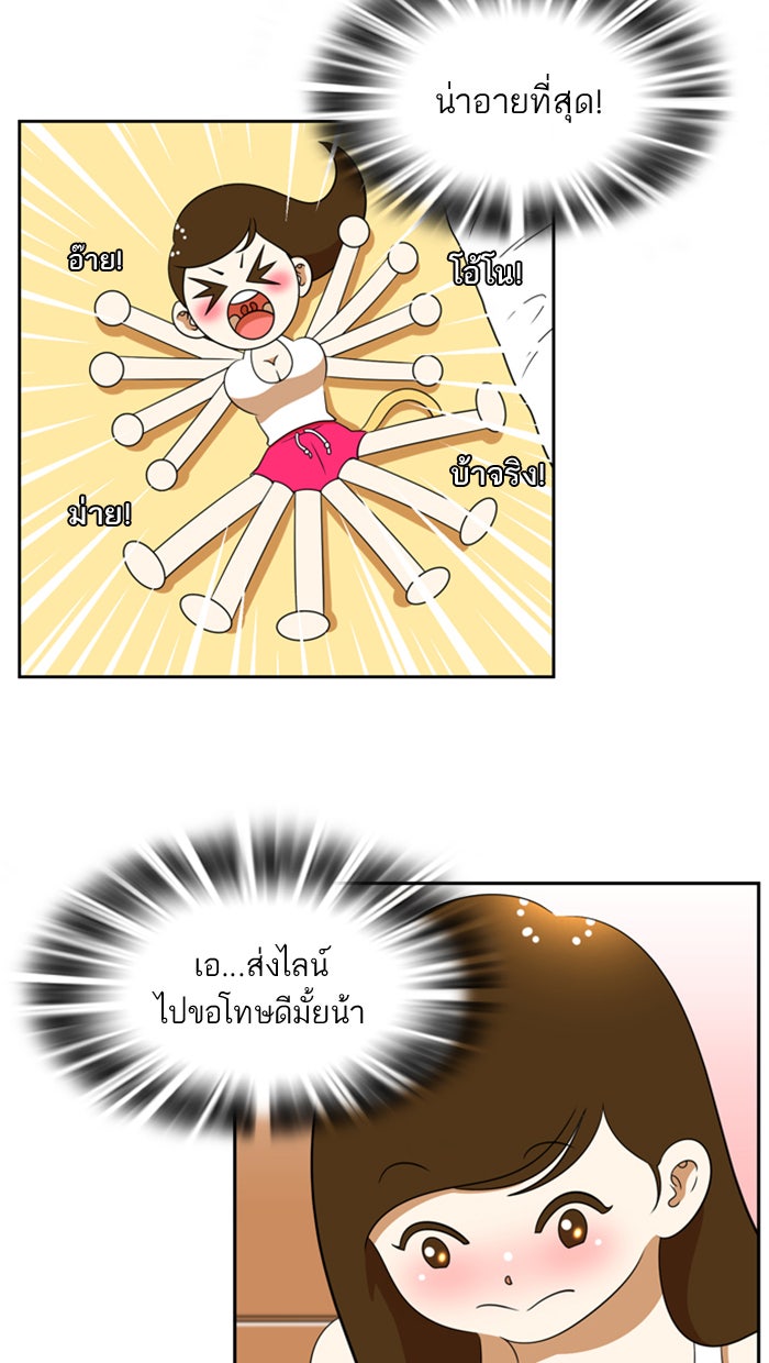 เด็กห้องนี้ มีแปลก - หน้า 76