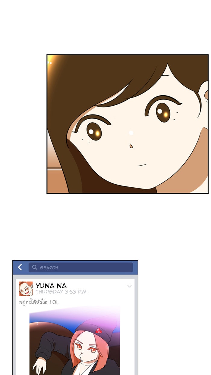 เด็กห้องนี้ มีแปลก - หน้า 78