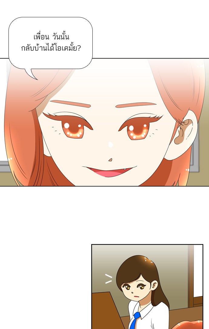 เด็กห้องนี้ มีแปลก - หน้า 1