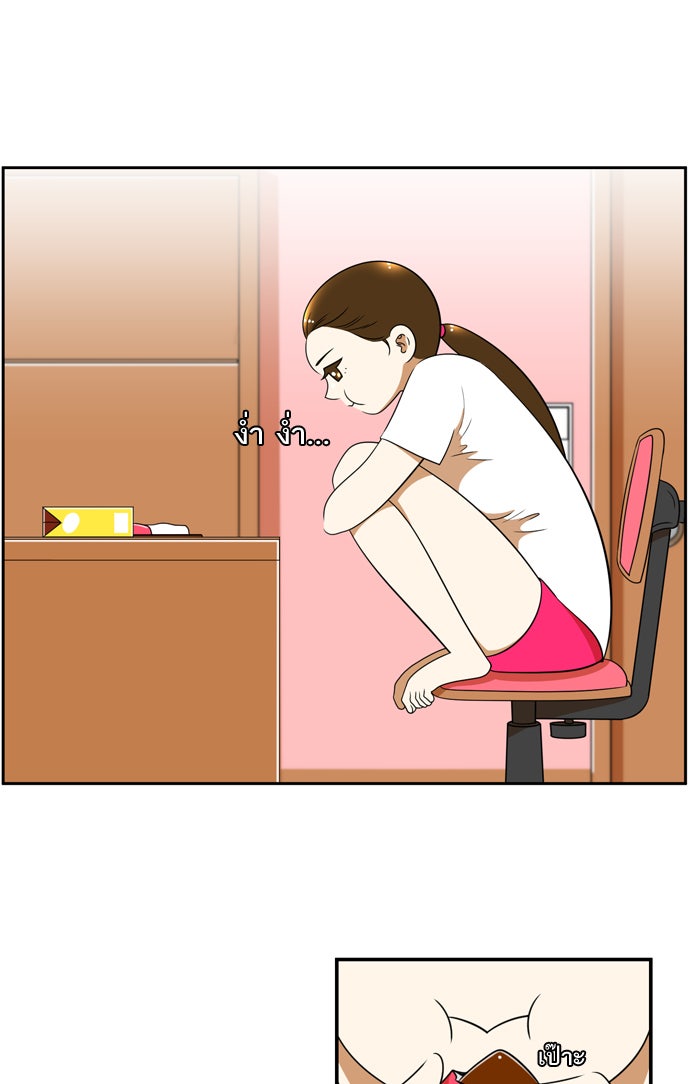 เด็กห้องนี้ มีแปลก - หน้า 22