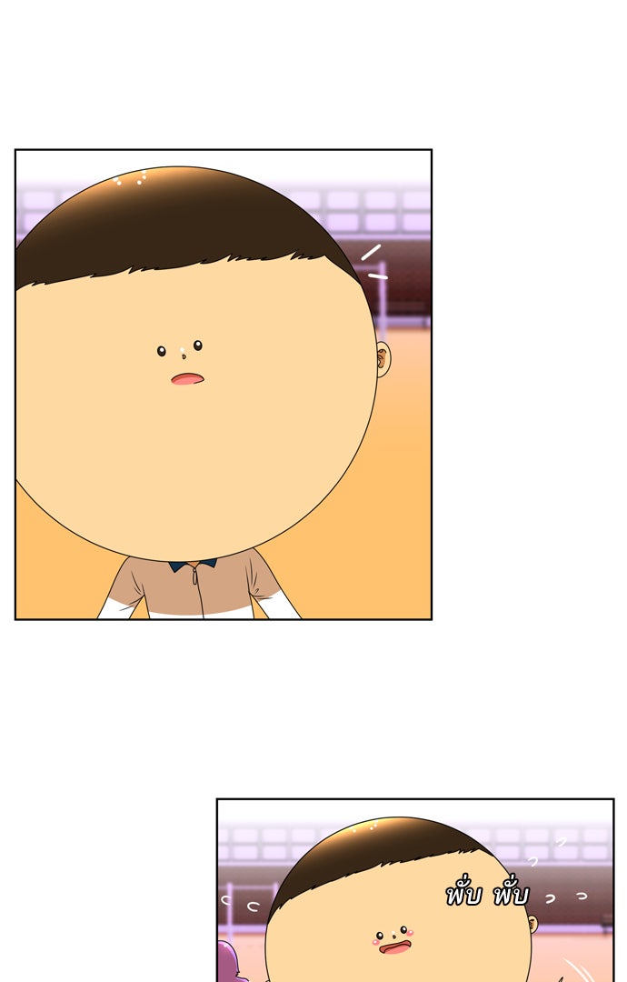 เด็กห้องนี้ มีแปลก - หน้า 28