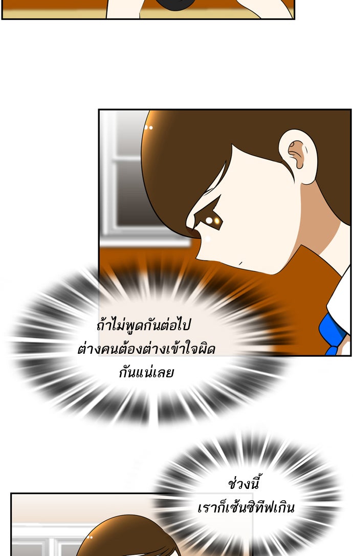 เด็กห้องนี้ มีแปลก - หน้า 49