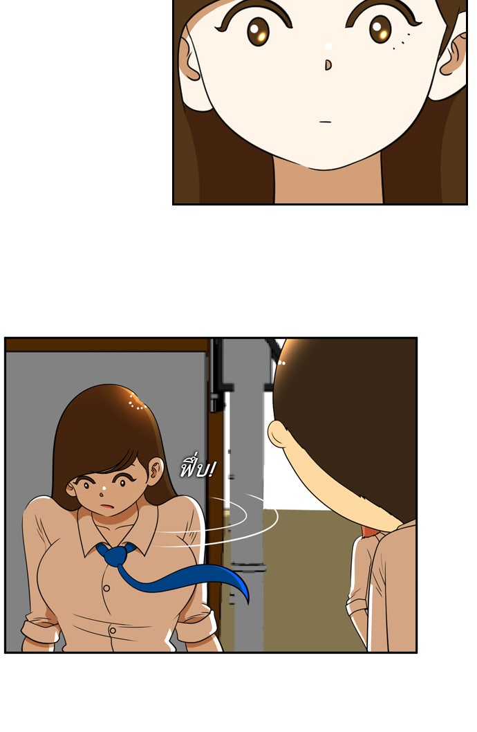 เด็กห้องนี้ มีแปลก - หน้า 52