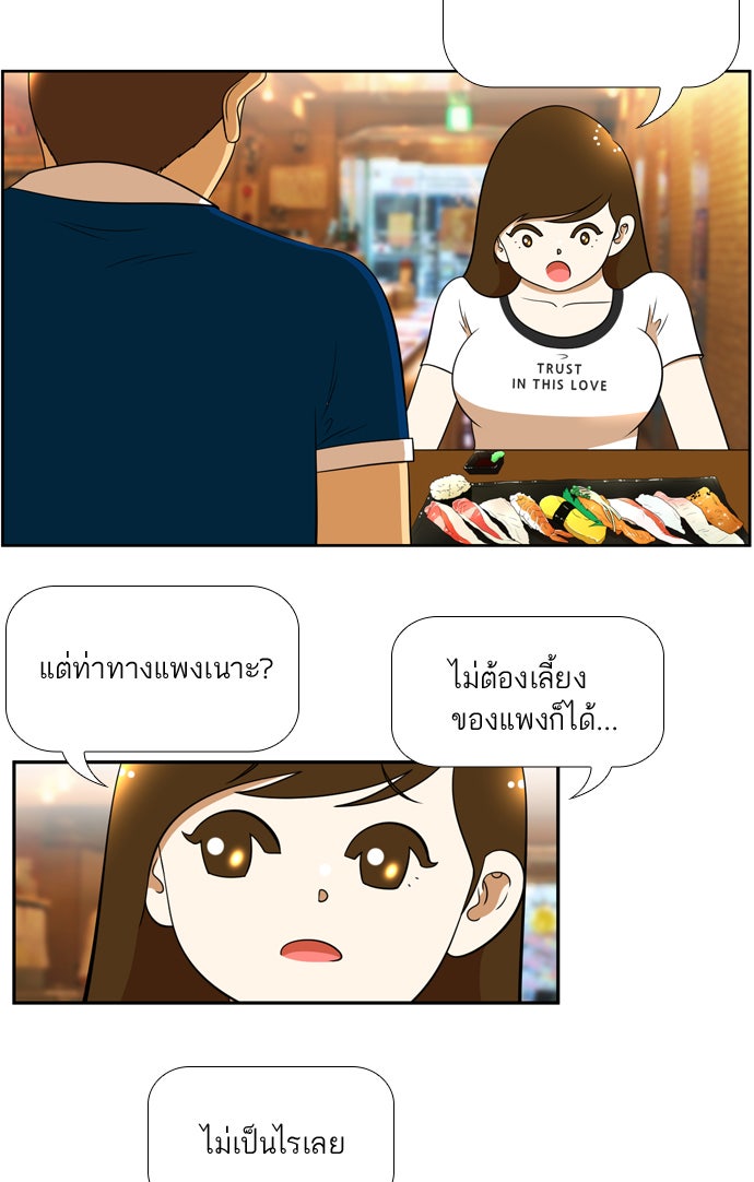 เด็กห้องนี้ มีแปลก - หน้า 64