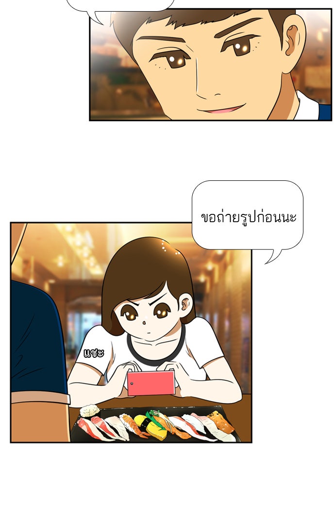 เด็กห้องนี้ มีแปลก - หน้า 65