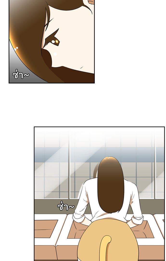 เด็กห้องนี้ มีแปลก - หน้า 7