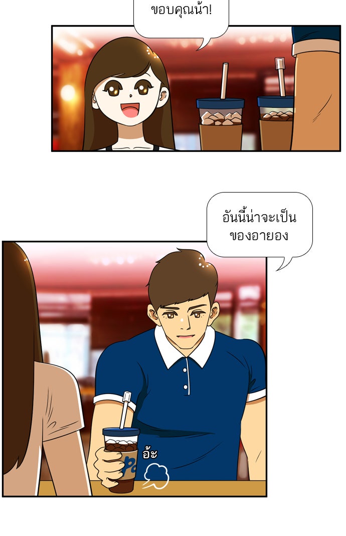 เด็กห้องนี้ มีแปลก - หน้า 70