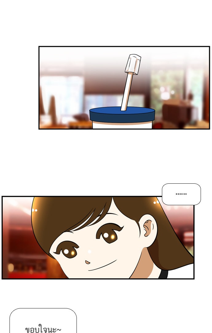 เด็กห้องนี้ มีแปลก - หน้า 71