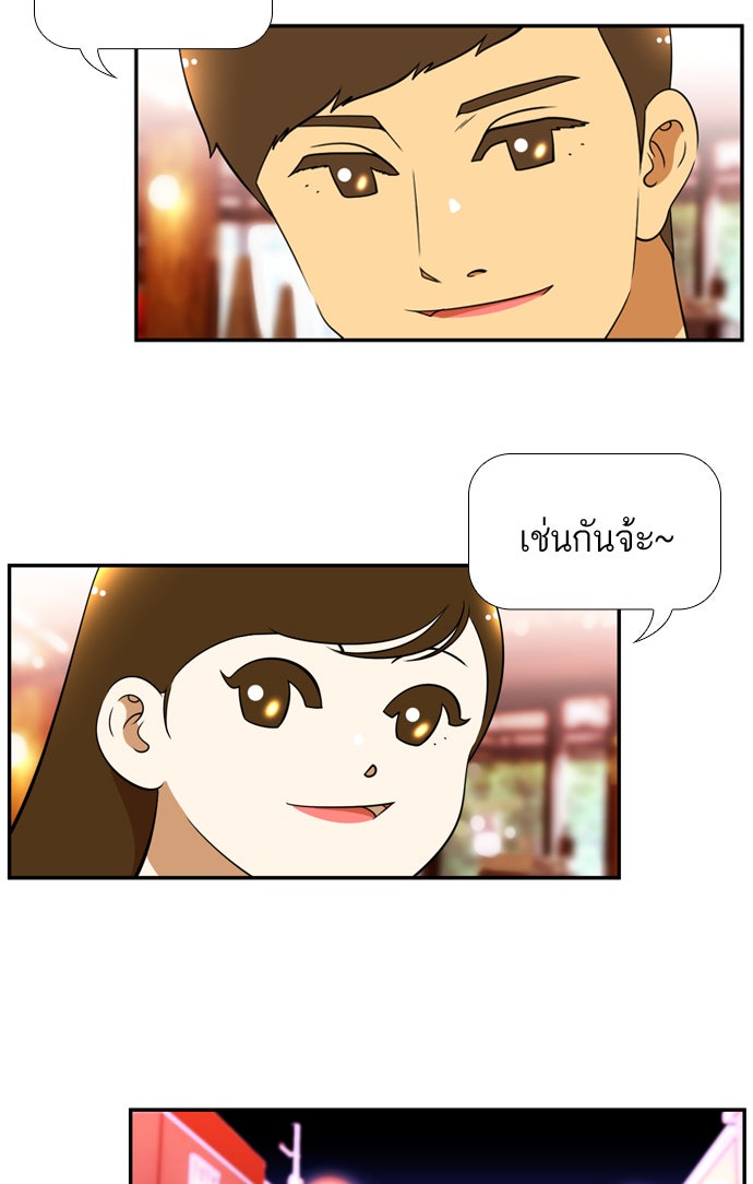 เด็กห้องนี้ มีแปลก - หน้า 72