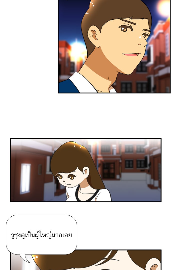 เด็กห้องนี้ มีแปลก - หน้า 74