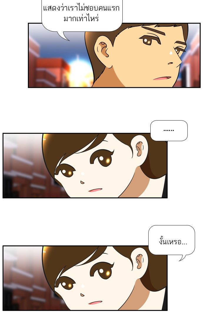 เด็กห้องนี้ มีแปลก - หน้า 80