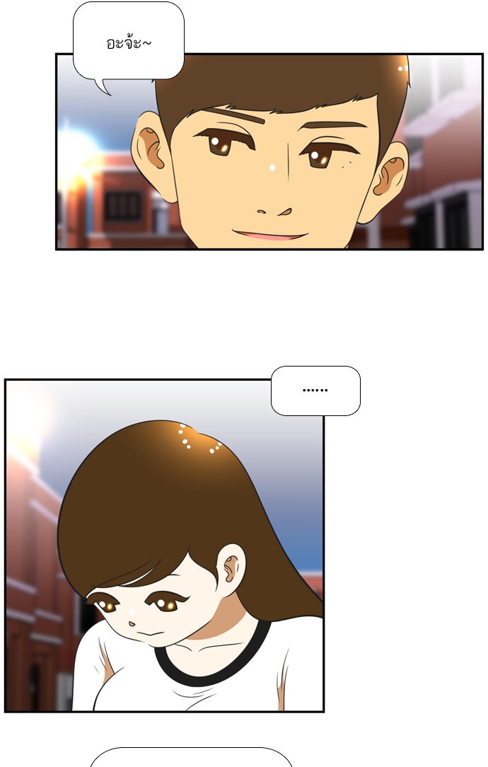 เด็กห้องนี้ มีแปลก - หน้า 82