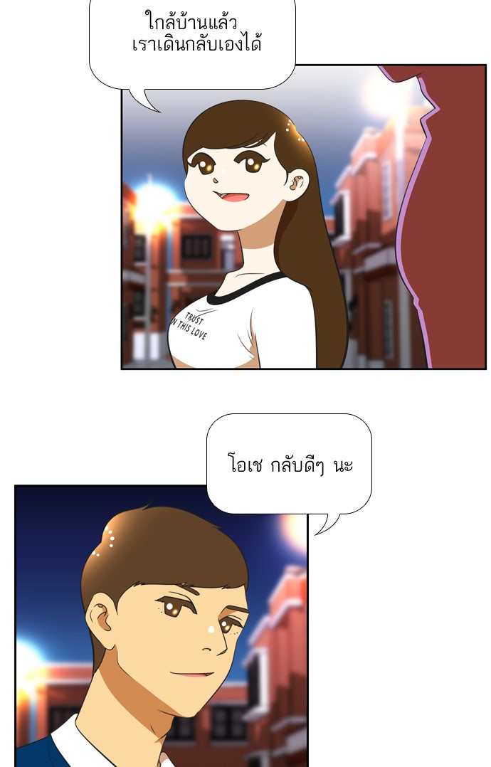 เด็กห้องนี้ มีแปลก - หน้า 83