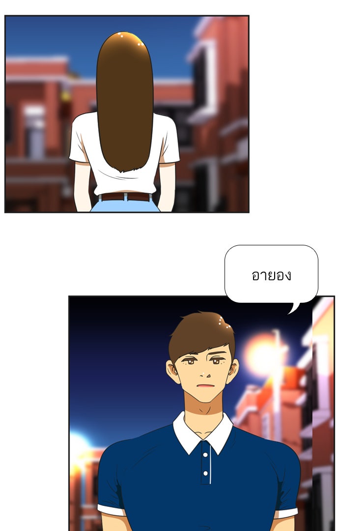 เด็กห้องนี้ มีแปลก - หน้า 86